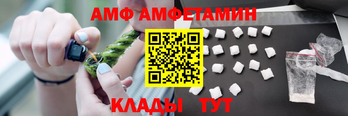 АМФЕТАМИН 97% Владивосток