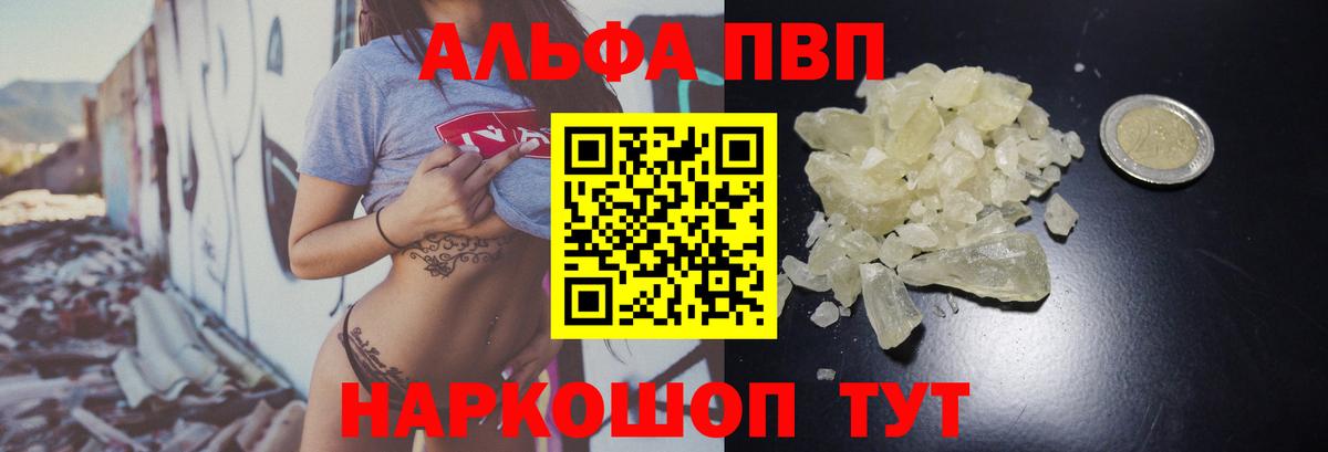 Владивосток  Alpha-PVP Crystall  А ПВП Соль  Вход с VPN  A-PVP СК КРИС 