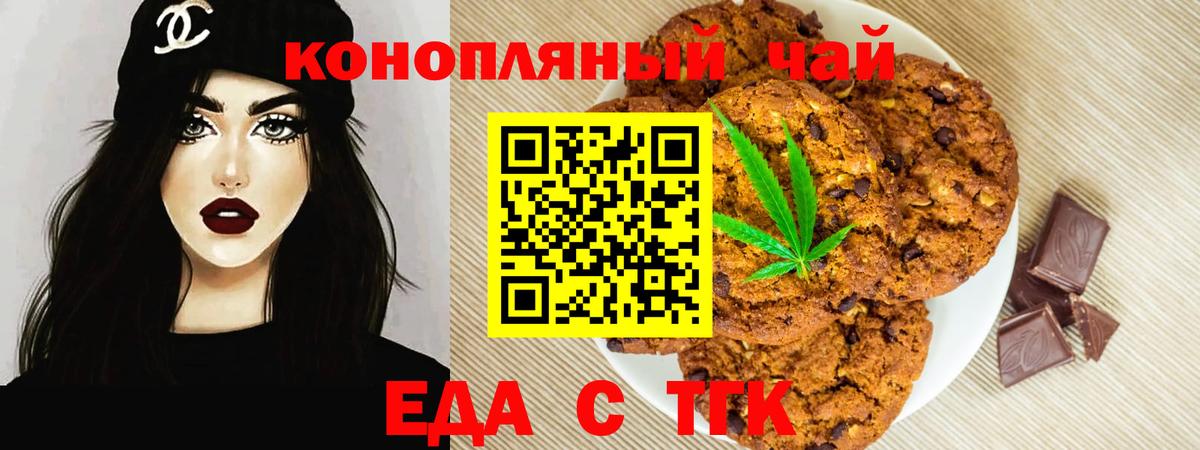 Владивосток  Еда ТГК марихуана  Вход с VPN 