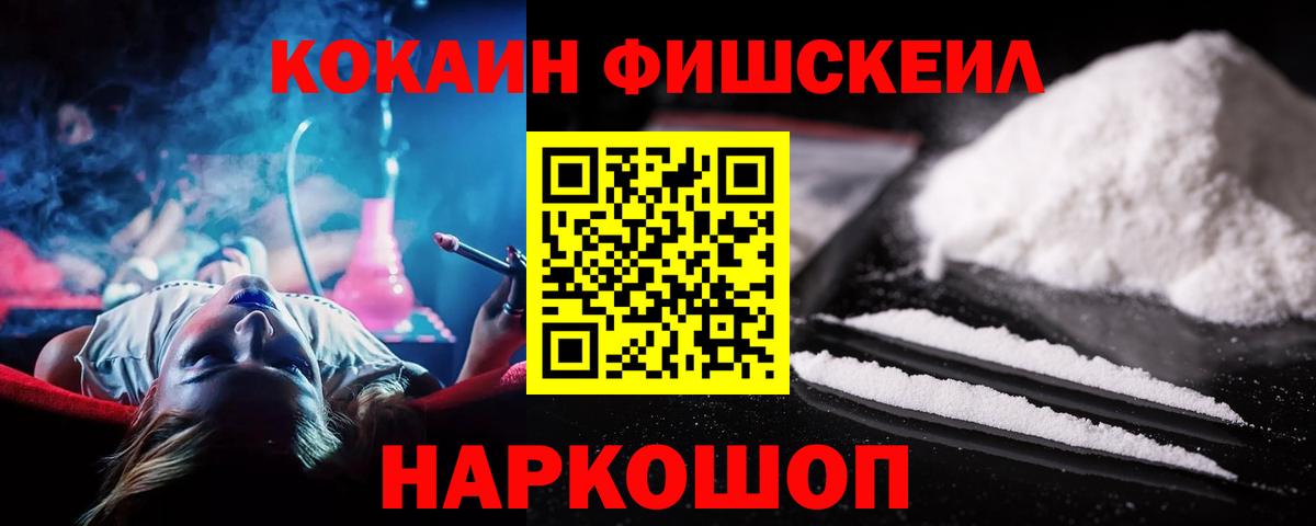 КОКАИН Перу  COCAIN  Вход с VPN  Владивосток  КОКАИН Эквадор 