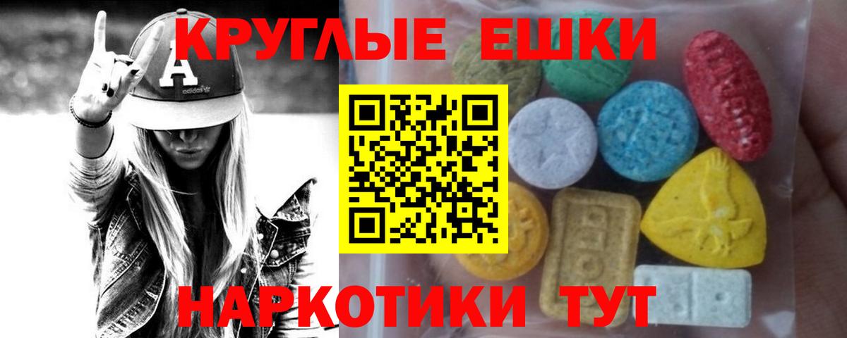 Владивосток  ЭКСТАЗИ  хочу   Экстази 250 мг  Вход с VPN 