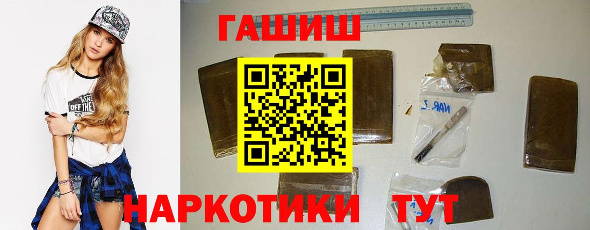 ГАШ Ice-O-Lator  Вход с VPN  ГАШ  Владивосток  ГАШИШ индика сатива 