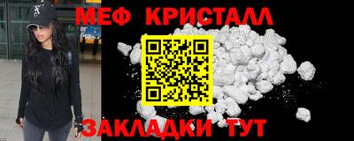мефедрон Вышний Волочёк