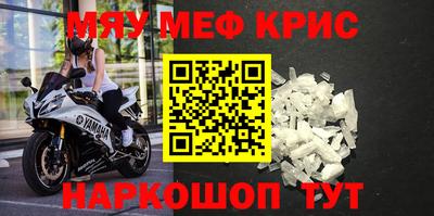 мефедрон Вышний Волочёк