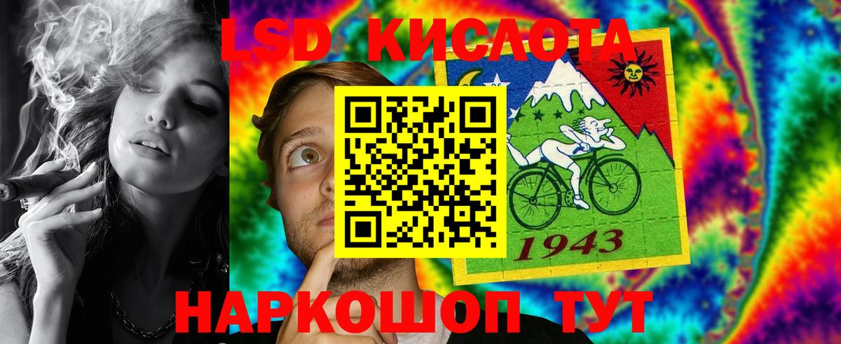 Лсд 25 экстази кислота Владивосток