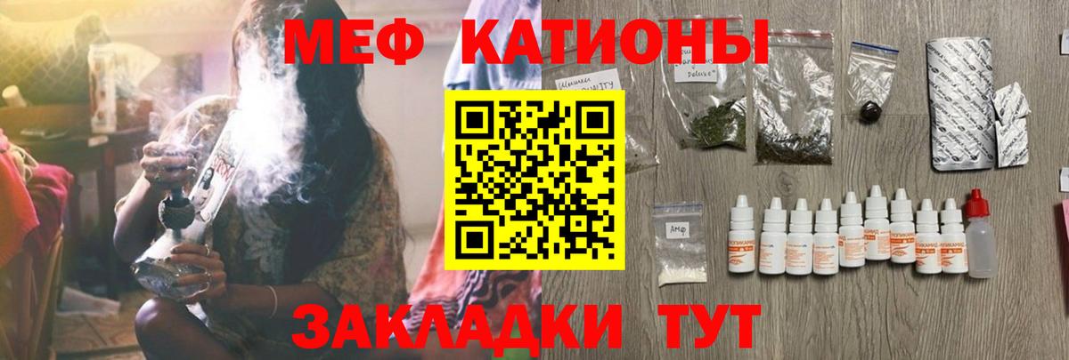 Мефедрон кристаллы Владивосток