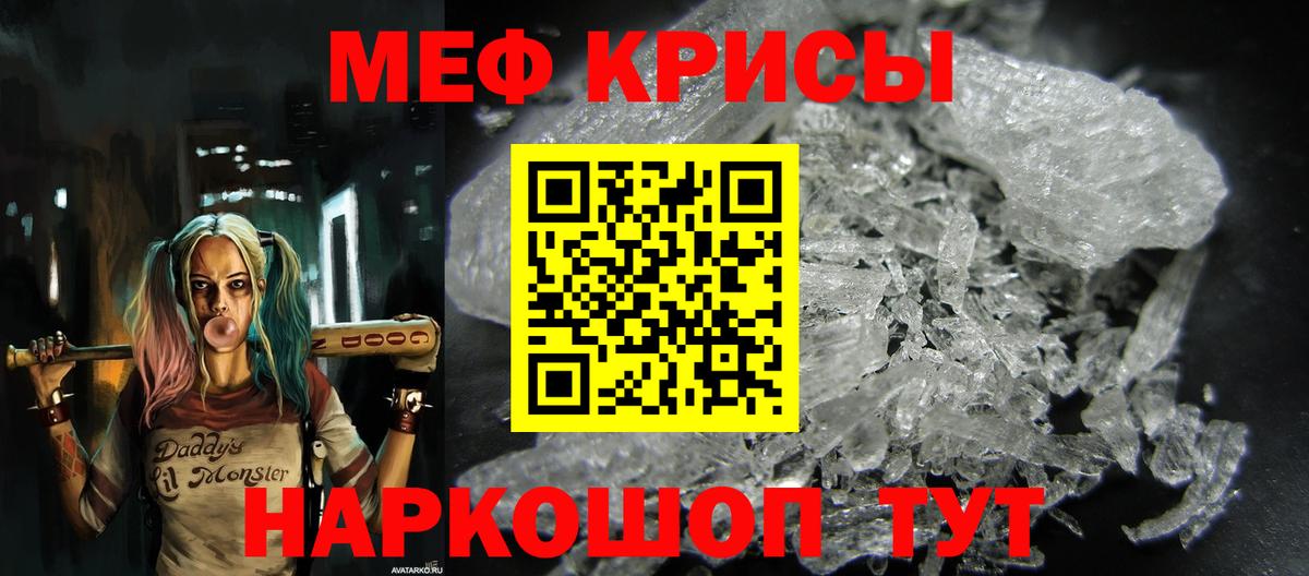 МЯУ-МЯУ  Вход с VPN  закладка  Владивосток  Мефедрон кристаллы  Меф mephedrone 