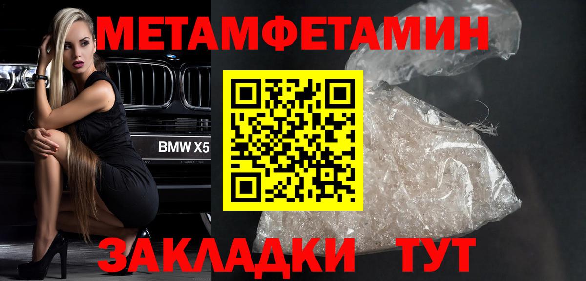 Владивосток  Метамфетамин Methamphetamine  Вход с VPN 