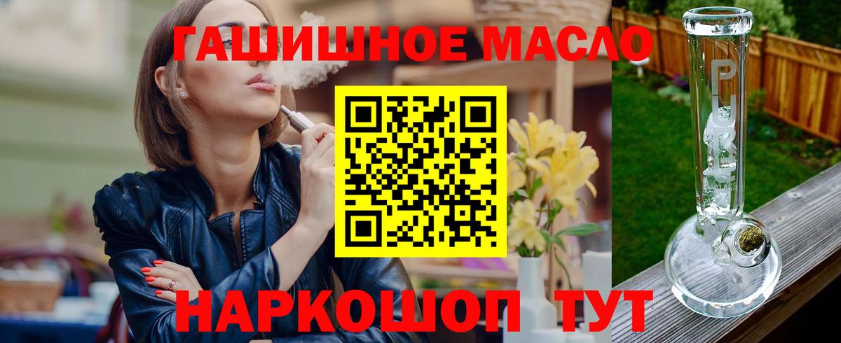 Дистиллят ТГК вейп с тгк  Вход с VPN  Владивосток  Дистиллят ТГК THC oil 