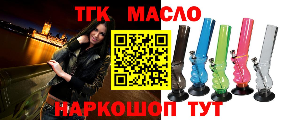ТГК концентрат Владивосток