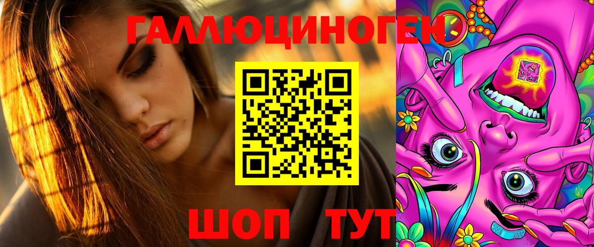 Владивосток  Псилоцибиновые грибы ЛСД  Вход с VPN  Галлюциногенные грибы мухоморы 