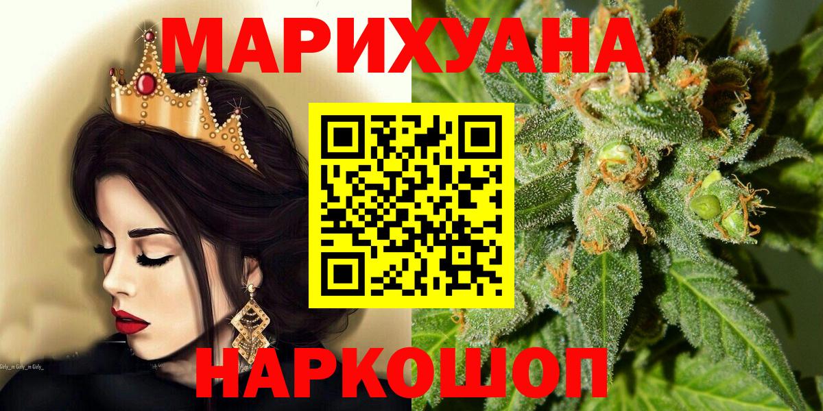 Канабис SATIVA & INDICA  Вход с VPN  Бошки Шишки семена  Владивосток  МАРИХУАНА ГИДРОПОН  Бошки Шишки AK-47 